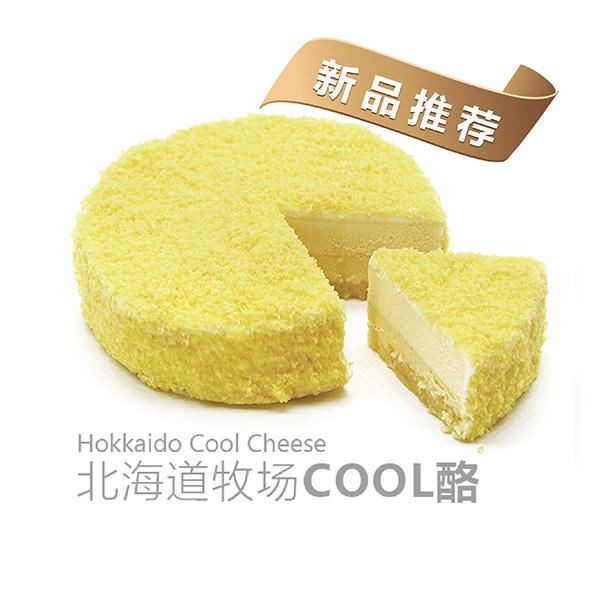 北海道双层COOL酪 Hokkaido Cool Cheese 01